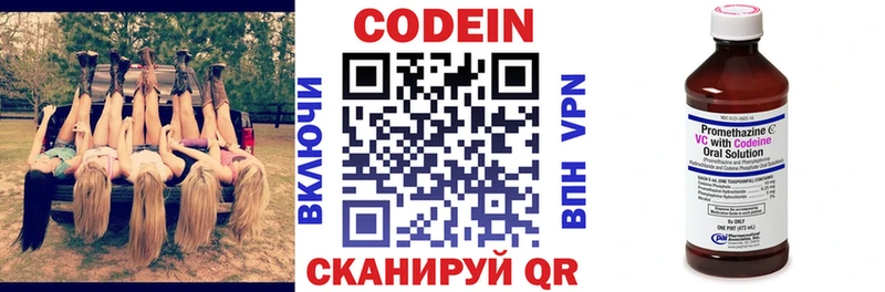 Кодеин напиток Lean (лин) Собинка