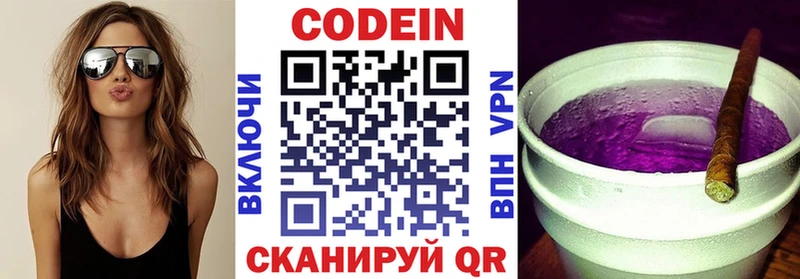 Codein напиток Lean (лин)  ОМГ ОМГ зеркало  Собинка 