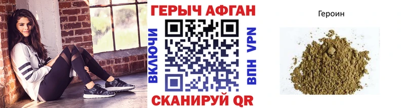Героин Heroin  Собинка 