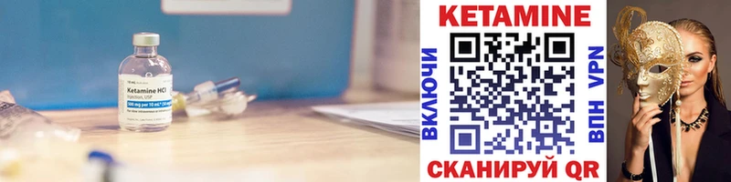 Кетамин VHQ Собинка
