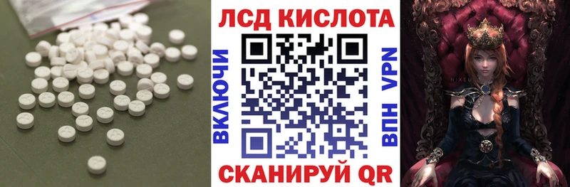 ЛСД экстази кислота  Собинка 