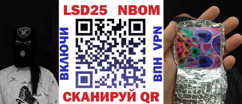Марки NBOMe 1500мкг  Собинка 